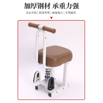 Electric car child seat Front Scooter Motorcycle Electric