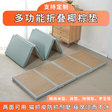 日式榻榻米垫子折叠床垫打地铺睡垫两用椰棕硬垫家用卧室地垫