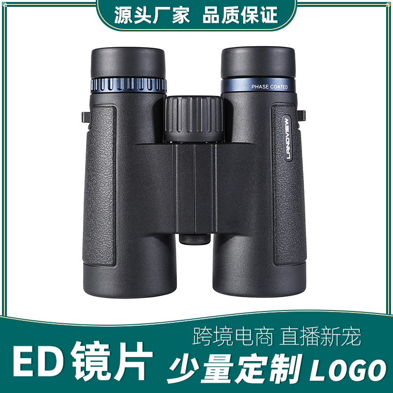 批发望远镜10X42ED镜片高倍高清寻峰观鸟充氮防水专业望眼镜