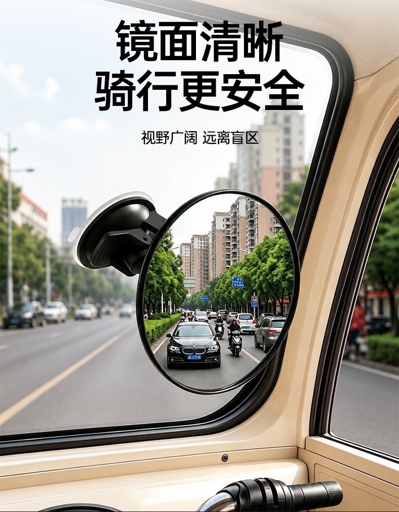 Electric tricycle rearview mirror, universal rearview mirror for four-wheel vehicles, electric vehicle interior mirror, indoor suction cup reflector