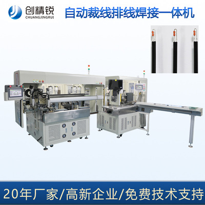 [NTC温度传感器自动化生产线热敏电阻焊线自动裁线排线焊接一体机]