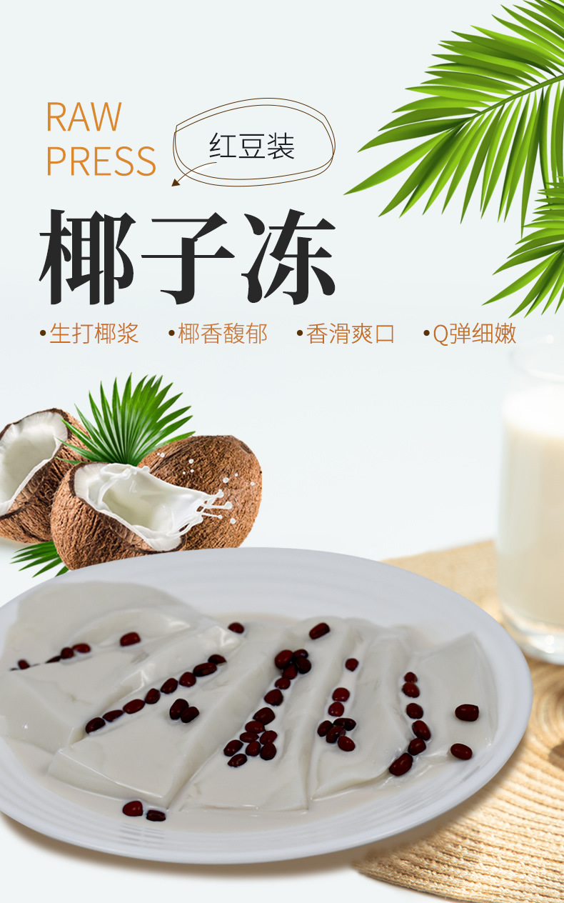 果不离椰子冻220g*24杯整箱生榨椰子果冻 厂家红豆/椰粒果冻批发-阿里巴巴