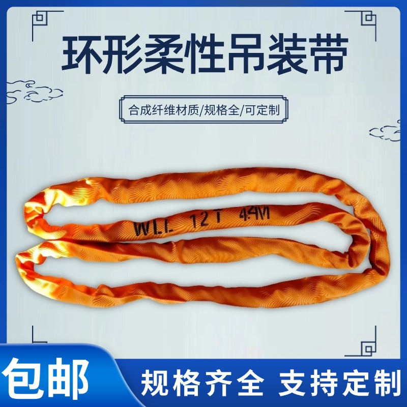 12吨环形柔性吊装带12t圆形纤维涤纶吊索具4m6M10米周长12M吊索具