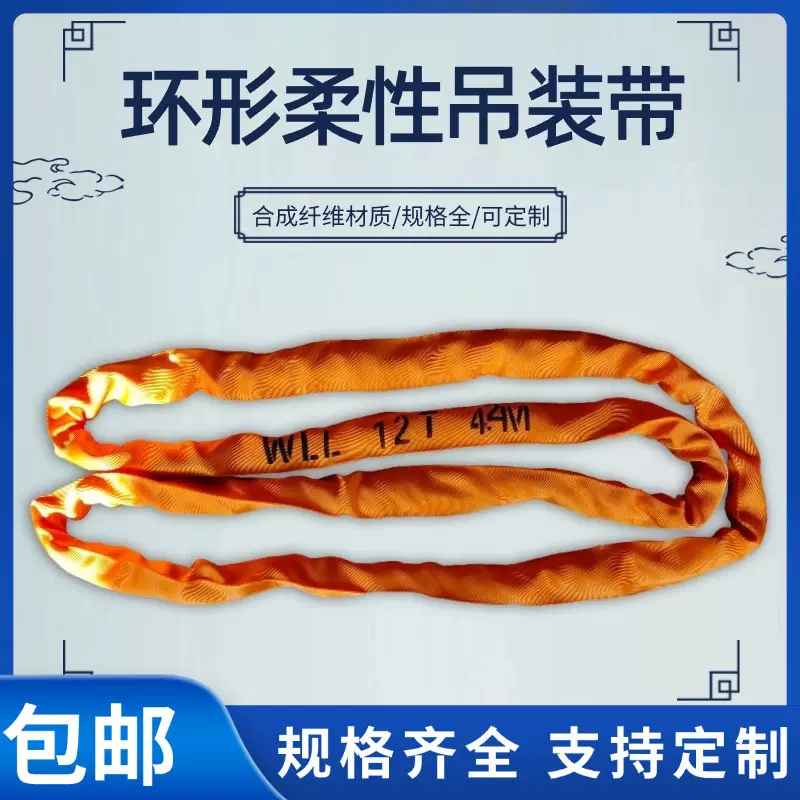 12吨环形柔性吊装带12t圆形纤维涤纶吊索具4m6M10米周长12M吊索具