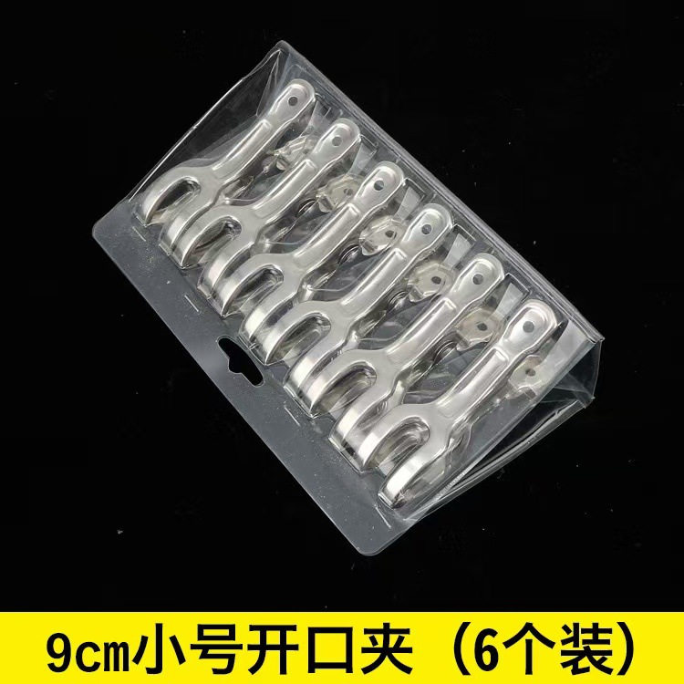 6 bubble shell open clip non-magnetic stainless steel multi-function spring clip household sun quilt clip windproof drying clip