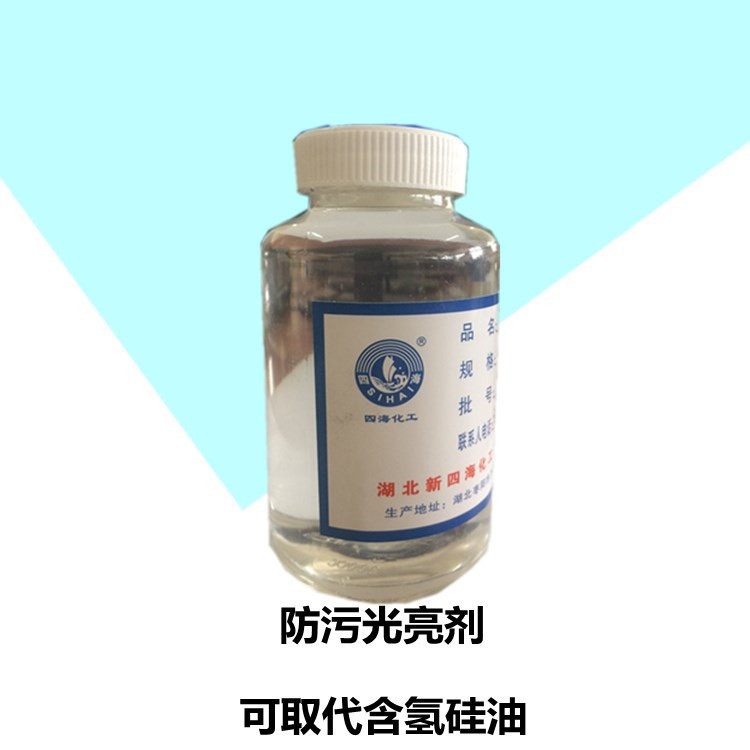 河北厂家销售 石材表面处理剂 防污光亮剂价格便宜