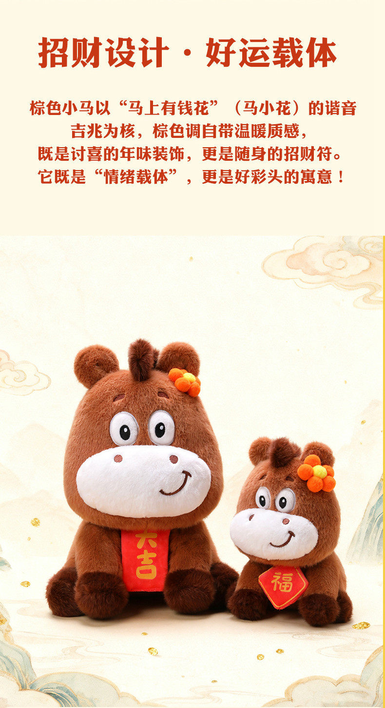 复制_马年吉祥物公仔可爱小马玩偶毛绒玩具娃娃儿.jpg