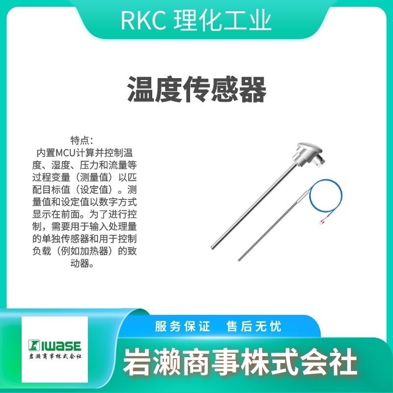 Rkc Physical and Chemical Industry Digital Indicator Controller for Temperature, Humidity, Pressure, and Flow, for Semiconductor Industry R