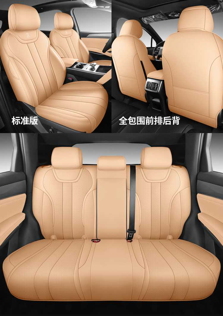 Second-generation BYD Song Pro DMi car seat covers, model 2526, full-coverage perforated leather seat covers