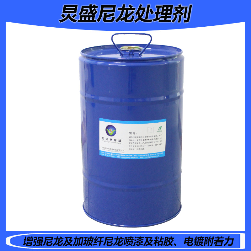 尼龙表面处理剂 PA附着力促进剂 PA-308尼龙加玻纤附着力促进剂