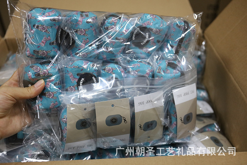 狗狗便便袋收纳包