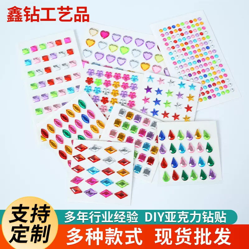 钻石贴纸y2k儿童女可爱卡通立体爱心手帐水晶宝石幼儿园奖励粘贴