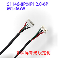 P1560FHF2MA00���⾀M156GWFA-R0����51146-8P��PH6P����HSD156JU