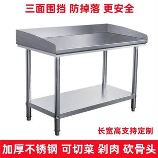 Kitchen Stainless Steel Two-layer Worktable Three-layer Milk Tea Shop Kneading Noodles and Cutting Vegetables Table Household Enclosing Board Operating Table