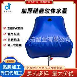 车载水袋软体运输储水袋户外农用抗旱水囊救灾大型储水袋预压水袋