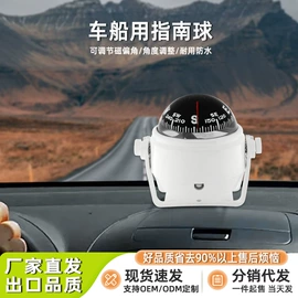 指南针;其他户外用品;罗盘