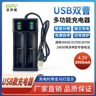 18650�����USB�����늳س�����β��p���Ĳ�21700266503.7v���