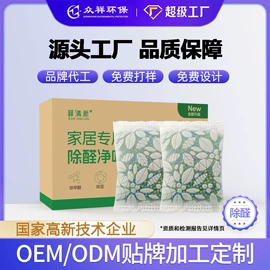 甲醛清除剂;竹炭包;祛螨剂