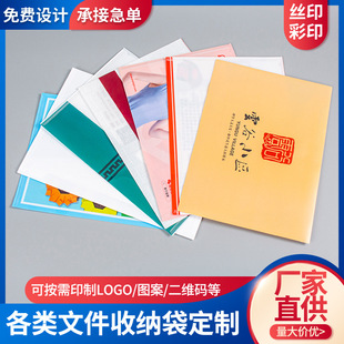 Spot File Bag Transparent Pp Thickeneded File Bag A4 Office Information Bag Snap Stationery Bag Colorful Printing Logo