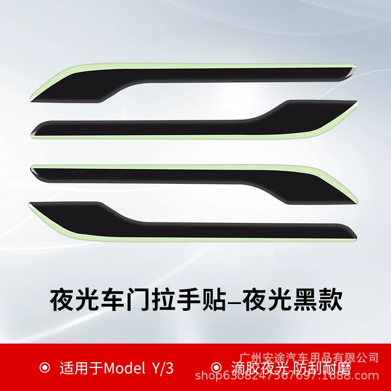 Suitable for Tesla Model3/Y door pull hand scraping sticker luminous handle hand -sticker hand -sticker modified mapping