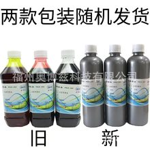 厂家直销 荧光水彩笔水补充液水性环保儿童涂鸦荧光笔彩色墨水