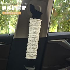 Car seatbelt shoulder pad puff summer for girls cute extended protection cover anti-neck strangulation interior accessory