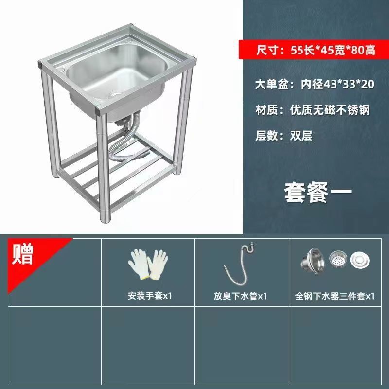 加厚款不锈钢洗手盆家用洗碗池双槽厨房洗菜池台面一体带支架水槽|undefined