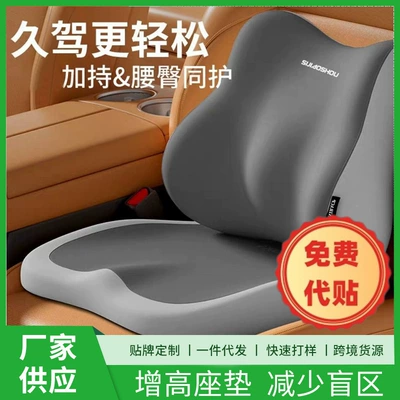 long sitting waist support | Qìchē Seat cushion, seat cover