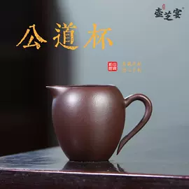 茶杯;茶宠;茶海/公道杯