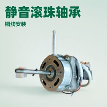 定制通用电风扇电机台扇落地扇壁扇双滚珠轴承马达纯铜线电源