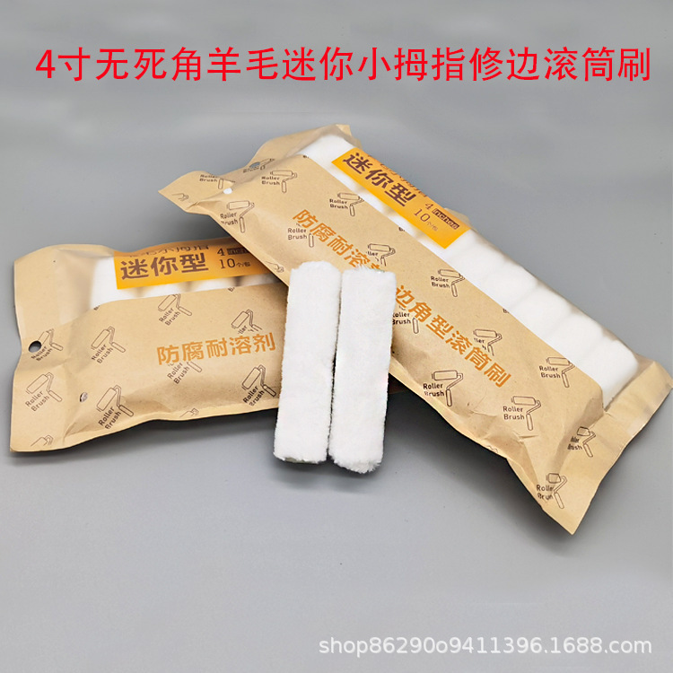 Ventas directas de fábrica Cepillo de rodillo Cepillo de rodillo Pintura 4 Sin ángulo muerto Lana Algodón Hilo de algodón Pulgares pequeños Fusión en caliente Sin ángulo muerto Rodillo de recorte