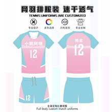 订制新款排球服男女气龙舟运动服套装短袖羽毛比赛服队服大码球衣