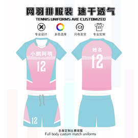 羽毛球服定制短袖套装男女比赛队服速干透气来图定做