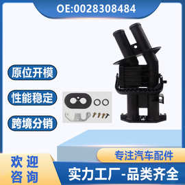 厂家直销适用于奔驰BENZ暖风水阀 0028308484 冷却液控制阀暖风阀