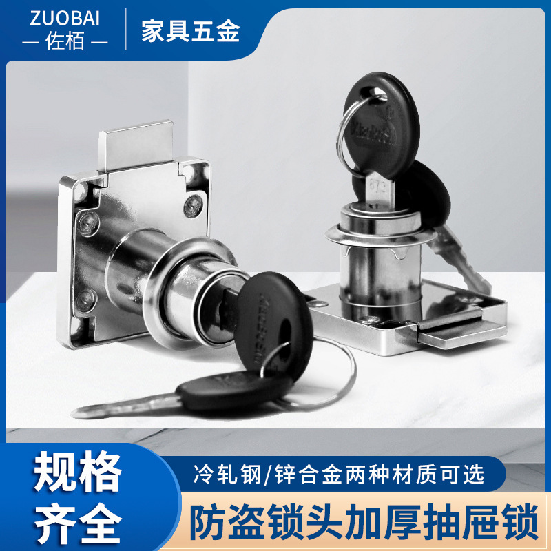 Small Doctor's Office Desk Drawer Lock Furniture Zinc Alloy Cam Lock Iron Office Cabinet Door Lock File Cabinet Lock