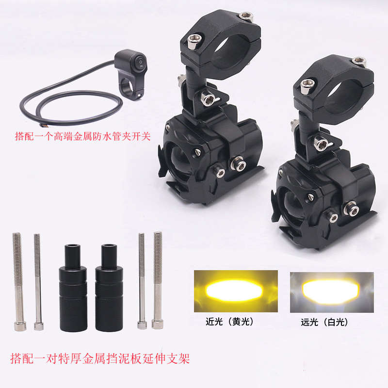 Motorcycle headlights, headlights, Motuoche Spotlight, External - g50-5th-gen-metal-fender-bracket-metal-clamp-switch-3-wire-yellowwhite-2-lights