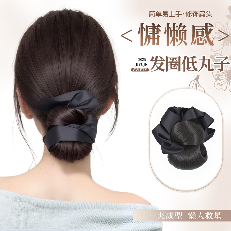 Hair Bun Wig Claw Clip for Women, Lazy Low Ponytail Hair Bun, Fluffy Back of the Head Magic Hairpiece Hair Tie Hair Bun Wig Claw Clip for Women, Lazy Low Ponytail Hair Bun, Fluffy Back of the Head Magic Hairpiece Hair Tie