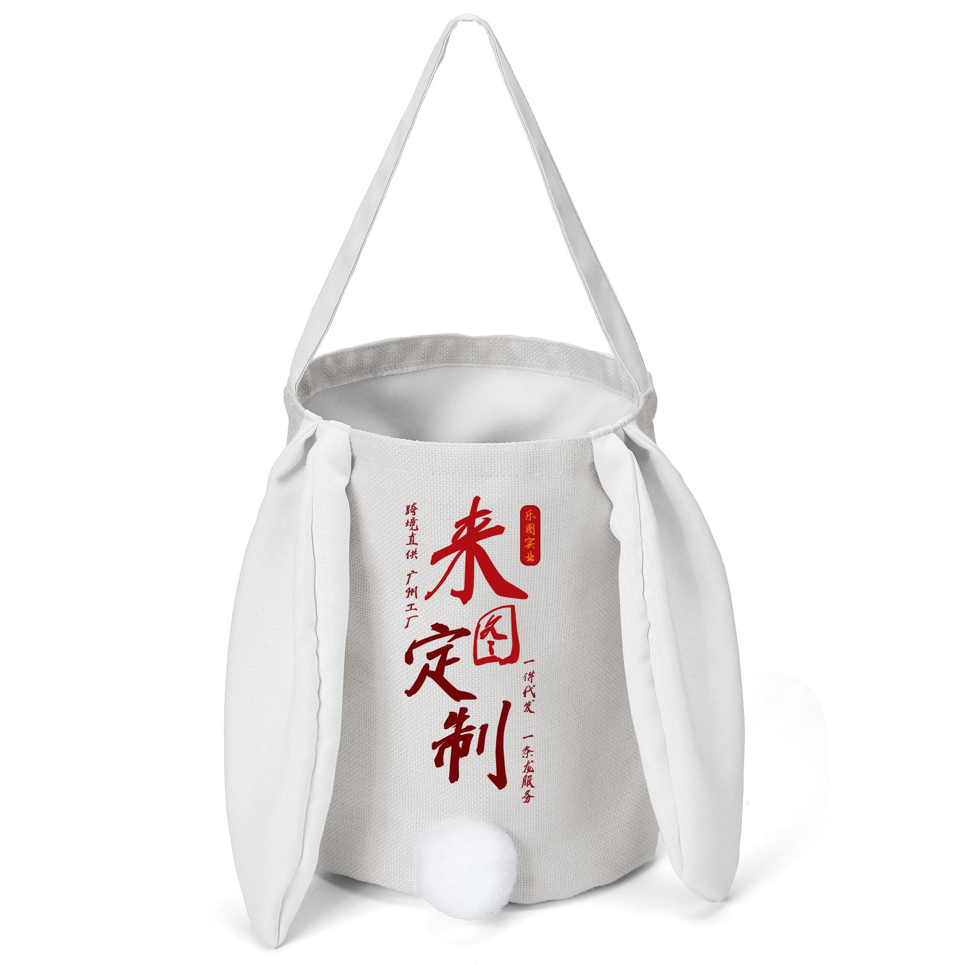 Guangdong Shenzhen cesta de cola de conejo de orejas largas, 300g, algodón y lino, cesta de regalo colorida de mano, Halloween xqds0194a