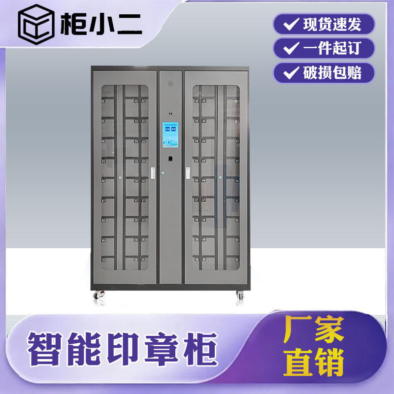 全钢公章验讫章存储柜财务带抽屉电子密码柜印章管理柜智能印章柜