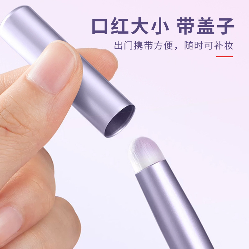 迷你带盖圆头唇刷口红晕染刷遮瑕刷随身便携式唇部多功能化妆刷|undefined