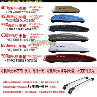 Car roof trunk flat universal car suitcase roof rack off-road car cargo box storage box modification (Roof box) - model-and-year-700-suitcase-remarks-blackwhitegrey