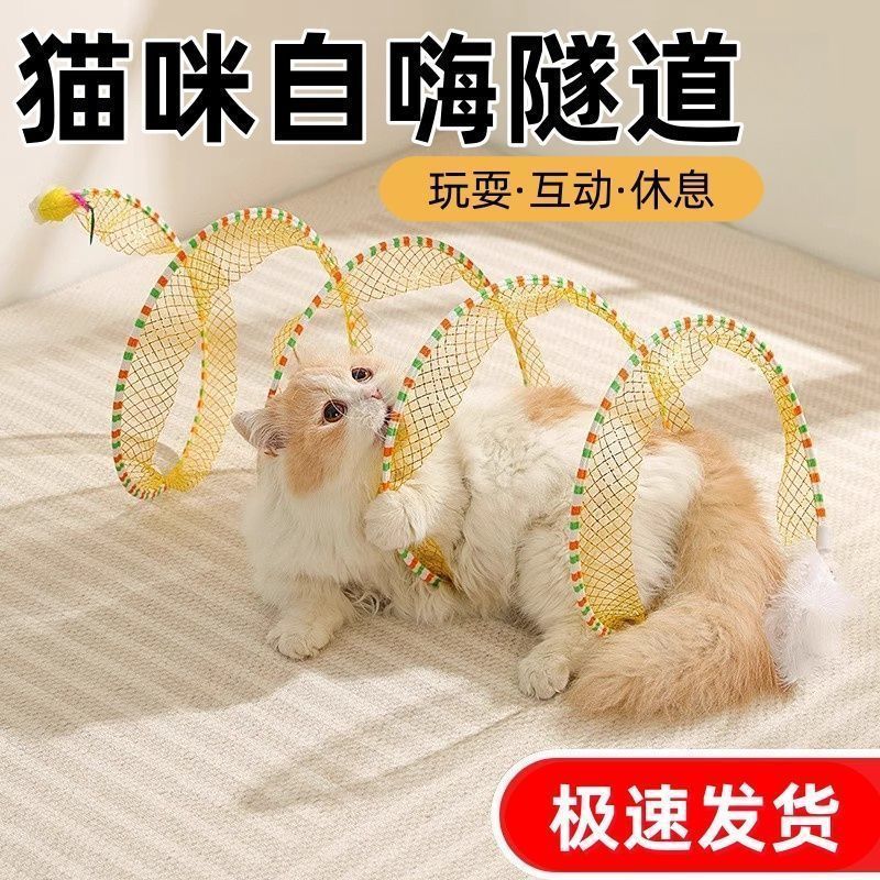 猫のおもちゃはトンネルを畳むことができます。|undefined