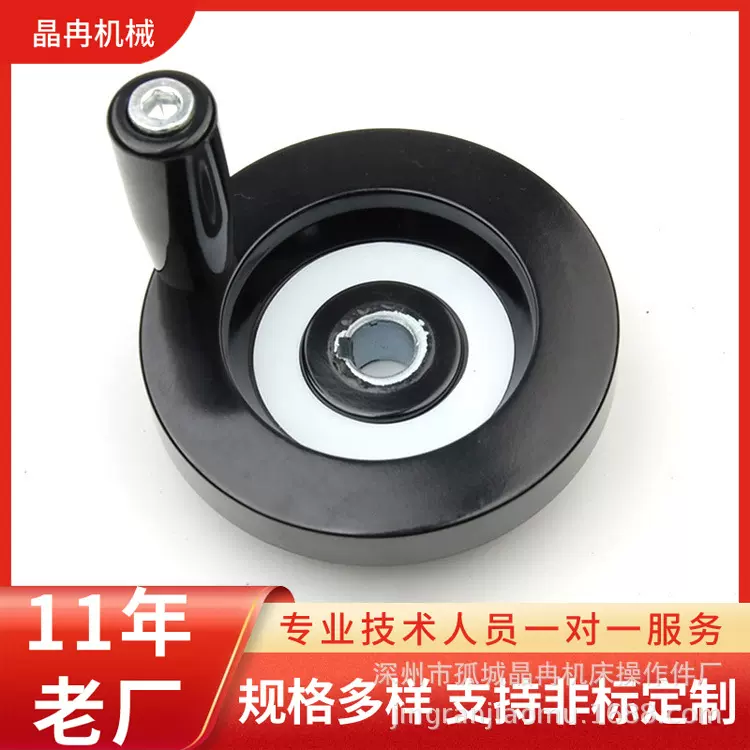 胶木背波纹手轮 车床圆形带顶丝手轮 机床附件圆轮带转动手柄手轮