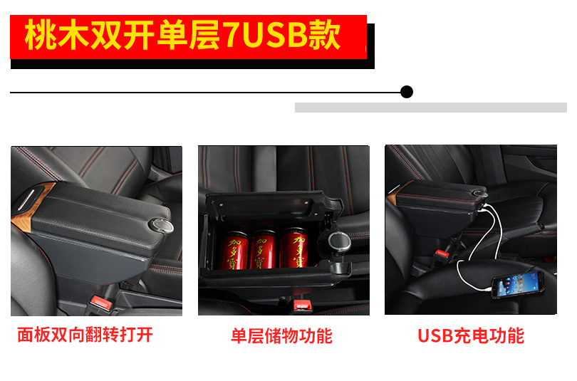 Suitable for Chevrolet Lefeng Armrest Box Central Car Cross-Border Armrest Storage Box Center Console