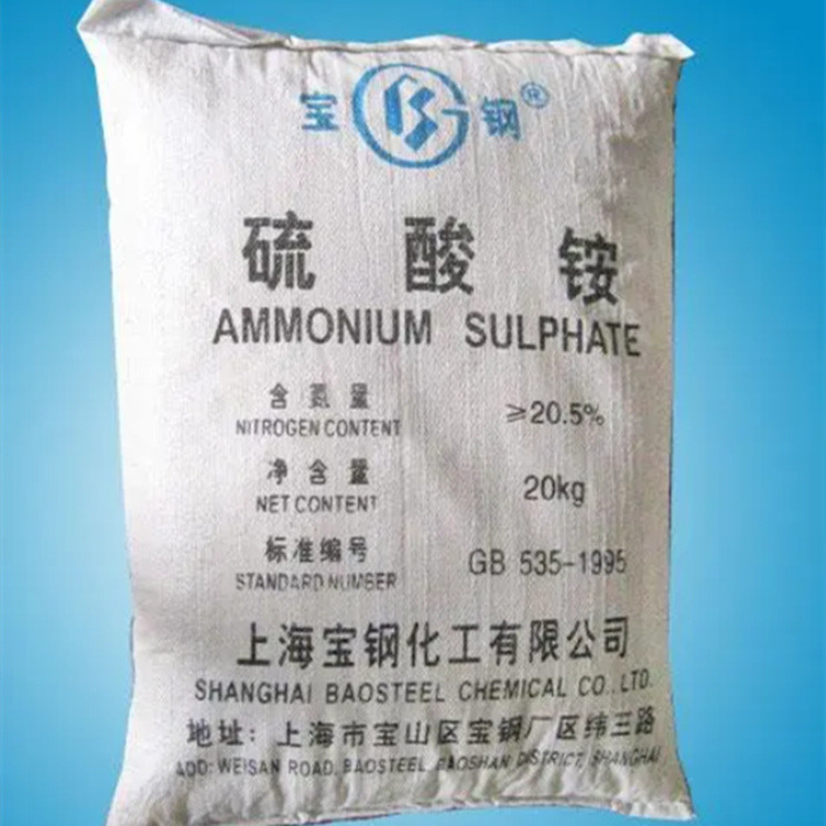 上海宝钢硫酸铵批发 工业级氮肥硫酸铵 铵明矾