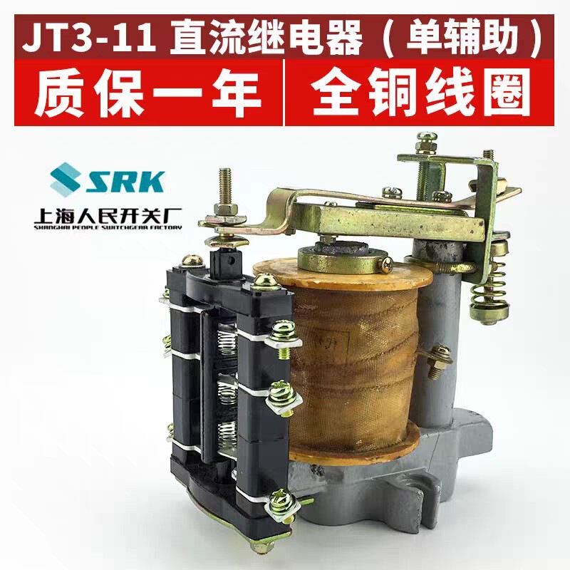 Jt3-11/5 11/1 Dc220V Time-Delay Overcurrent Relay Jt3-11/3 Electromagnetic Dc Relay Jt3-11/5 11/1 Dc220V Time-Delay Overcurrent Relay Jt3-11/3 Electromagnetic Dc Relay