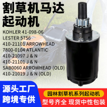 ���ո�ݻ��𶯻�����KOHLER 4109806 71095756 91091038