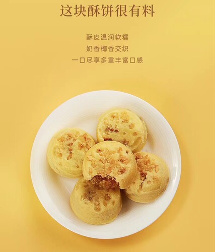 Small mooncakes, coconut flavored small pineapple cakes, Xiamen souvenirs, bulk mini pineapple cakes, wedding cakes, factory direct sales