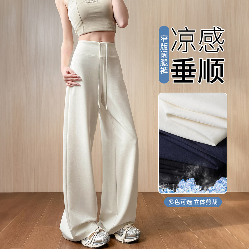 White Ice Silk Wide-Leg Pants for Women, Summer Thin Style, 2026 New High-Waisted Slim Straight Casual Drape Yoga Pants White Ice Silk Wide-Leg Pants for Women, Summer Thin Style, 2026 New High-Waisted Slim Straight Casual Drape Yoga Pants