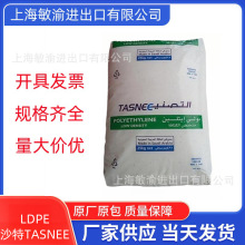 �F؛LDPEɳ��TASNEE LD4025 AS��Ĥ�����ܶȾ���ϩԭ��ʳƷ����Ĥ
